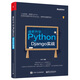 跟老齊學(xué)Python：Django實(shí)戰(博文視點(diǎn)出品)