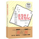 改變孩子先改變自己：好爸爸賈容韜教子手記（修訂版）