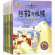 全套10冊 小牛頓科學(xué)館第二輯11-20  3-6歲小小牛頓繪本圖書