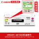 佳能（Canon） 原裝CRG-331 硒鼓 適用于MF628CW/626CN/623CN CRG331M紅色