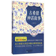 原著(zhù)無(wú)障礙閱讀版叢書(shū)：古希臘神話(huà)故事