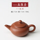 陶云尚迷你小紫砂壺創(chuàng  )意指尖壺小壺茶玩茶寵擺件精品可養趣味小茶壺擺件 迷你 【紅泥-扁腹壺】