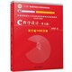 C程序設計 第五版 譚浩強 C語(yǔ)言程序設計教材 十二五普通高等教育本科規劃教材