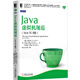 Java核心技術(shù)系列：Java虛擬機(jī)規(guī)范（Java SE 8版）