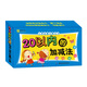 入學(xué)必備口算大卡.20以?xún)鹊募訙p法 口算卡片教具 小學(xué)一年級 幼小銜接幼小準備教材