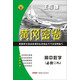 黃岡密卷：高中數(shù)學(xué)（必修5 RJ）