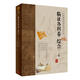 中醫(yī)臨床必讀叢書（合訂本）·臨證各科卷·綜合（二）明