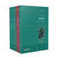 世界名著(zhù)典藏：高老頭+包法利夫人+約翰·克里斯托夫上下冊（套裝共4冊）