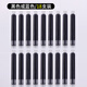 六品堂 18支鋼筆墨囊 可替換藍(lán)色通用 學(xué)生用鋼筆非碳素墨水 黑色 不褪色墨囊 共18支