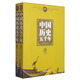 中國歷史五千年（套裝上下冊）