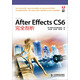 Adobe After Effects CS6完全剖析(異步圖書出品)