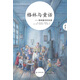 格林與童話：格林童話的來源