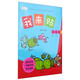 我來貼 在農(nóng)場(chǎng) 數(shù)字+潛能