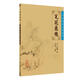 中醫臨床必讀叢書(shū)·筆花醫鏡