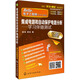 Hello，電子工程師·學(xué)習與測試·集成電路和自動(dòng)保護電路分析：學(xué)習伴隨測試