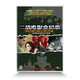 二戰電影全紀錄—環(huán)球經(jīng)典戰爭影片收藏（4DVD）