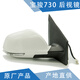 璽馬適配 寶駿730后視鏡 倒車(chē)鏡 寶駿730反光鏡 反射鏡原廠(chǎng)帶漆后視鏡 寶駿730后視鏡 副駕-糖果白 不帶電加熱