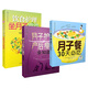 金牌月嫂教你輕松坐月子+產(chǎn)后瘦身（套裝共3冊）