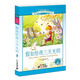 假如給我三天光明 新課標小學(xué)語(yǔ)文閱讀叢書(shū)彩繪注音版 第十一輯