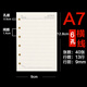 九千年 米黃色A5活頁(yè)紙6孔9孔活頁(yè)芯可拆活頁(yè)本筆記本替芯內芯定制 A7橫線(xiàn)款活頁(yè)內芯