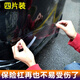 錦贊汽車貼紙個性貼紙汽車車身前后保險杠保護膜透明犀牛皮防刮蹭防水 保險杠膜一套4片