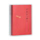 千首唐人絕句（套裝全二冊(cè)）