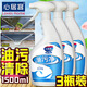 油煙機清洗劑 廚房去重油污清洗劑 抽吸油煙機瓷磚清潔劑 500ml*3瓶