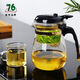 76 臺灣飄逸杯 茶葉沖泡器加厚全玻璃茶壺茶杯 花茶壺功夫茶具旅行套裝 一鍵過(guò)濾
