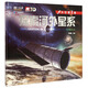 紅藍視差系列·太空第1課：探索河外星系