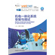 機(jī)電一體化系統(tǒng)安裝與調(diào)試