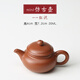 陶云尚迷你小紫砂壺創(chuàng  )意指尖壺小壺茶玩茶寵擺件精品可養趣味小茶壺擺件 迷你 【紅泥-仿古壺】