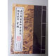 正版中華經(jīng)典誦讀教材 三字經(jīng)、百家姓、千字文、德育啟蒙、大字注音/繁體豎排6
