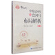 金牌教練教象棋叢書·布局系列：中炮過河車對盤河馬布局解析（第一輯）