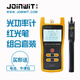 嘉慧Joinwit/上海嘉慧光功率計紅光筆一體機組合紅光源 JW3208A+JW3105A 10公里套餐