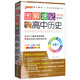 綠卡圖書(shū) 圖解速記：高中歷史（必修+選修 RM版 全彩版 2018 第5次修訂）