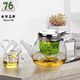 76茶業(yè) 臺灣飄逸杯過(guò)濾花茶泡茶壺自動(dòng)內膽可拆洗耐熱玻璃快沖泡茶具 白金蓋791ml