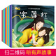 正版中國經(jīng)典故事口袋書（全10冊）愚公移山孔融讓梨司馬光砸缸守株待兔兒童讀物0-3-6歲
