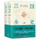 【圖】三國全史：全2冊南門太守書籍9787514359862