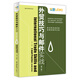 外貿(mào)技巧與郵件實(shí)戰(zhàn)(第2版)/福步外貿(mào)高手系列