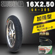 朝陽(yáng)電動(dòng)車輪胎16X2.125/2.50/3.0外胎內(nèi)外胎加厚耐磨耐用電瓶車外帶 16X2.50朝陽(yáng)加強(qiáng)型內(nèi)外胎