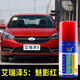 點(diǎn)繽奇瑞艾瑞澤5 7M7汽車漆劃痕修復(fù)自噴漆油漆補(bǔ)漆筆套裝白色 艾瑞澤5 魅影紅