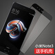 莫迪爾 小米note3鋼化膜mi全屏覆蓋note2水凝軟膜高清防指紋抗藍(lán)光防爆玻璃膜手機(jī)貼膜 【小米note3】全屏膜-黑色