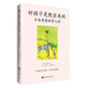好孩子是教出來(lái)的：日本爸爸的育兒經(jīng)