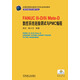 FANUC 0i-D/0i Mate-D 數控系統連接調試與PMC編程