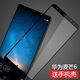 莫迪爾 華為麥芒6/麥芒7鋼化膜全屏麥芒5高清g9plus抗藍光防爆玻璃膜RNE/SNE手機屏保貼膜 【麥芒6-黑色全屏膜】