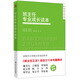 班主任之友叢書(shū)：班主任專(zhuān)業(yè)成長(zhǎng)讀本
