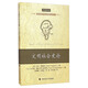 劍橋政治思想史叢書(shū)：文明社會(huì )史論
