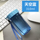 妃汐蒂塑料水杯 廣告杯子印LOGO禮品刻字學(xué)生小禮品訂做開(kāi)業(yè)會(huì )銷(xiāo)送禮 天空藍 310ml