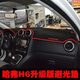馳界 新朗逸中控臺避光墊儀表盤(pán)隔熱防曬墊汽車(chē)工作臺改裝飾防塵防曬 哈弗H6升級版 紅邊避光墊 2016年款2017年款