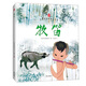 中國經(jīng)典動(dòng)畫大全集：牧笛